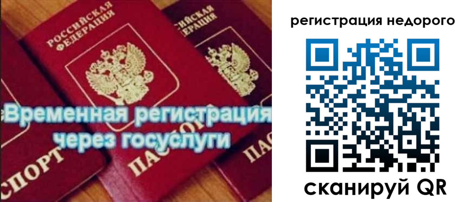 прописка для военкомата в Щиграх