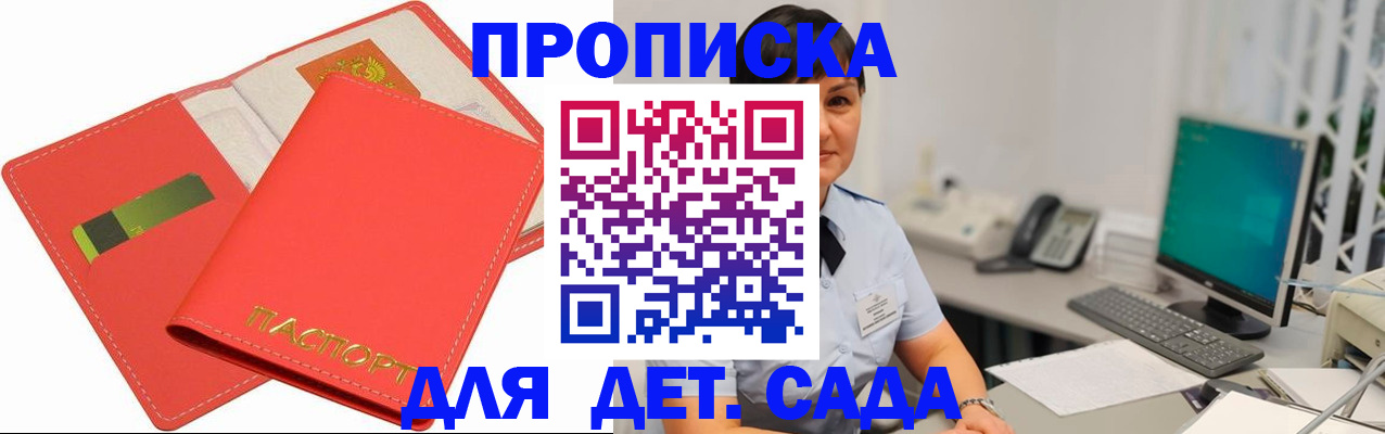 временная регистрация для всех в Щиграх