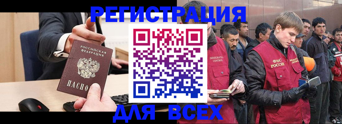 прописка 2025 в Щиграх
